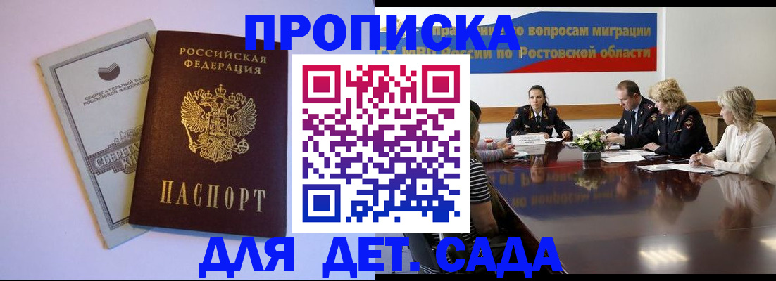 прописка гарантия в Курчалом