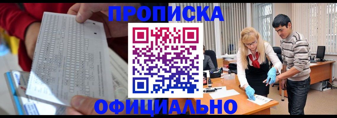 прописка ребенка в Курчалом