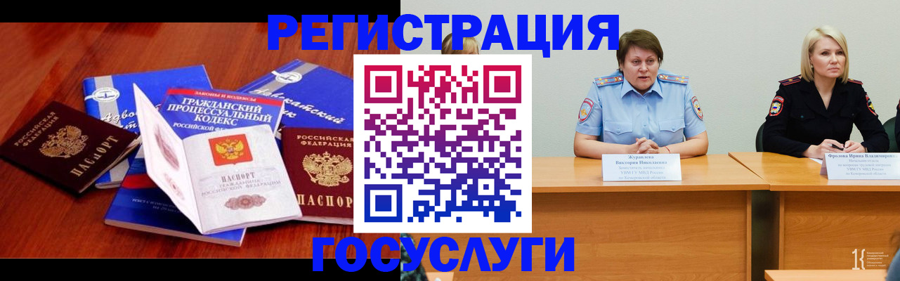 прописка ребенка в Курчалом